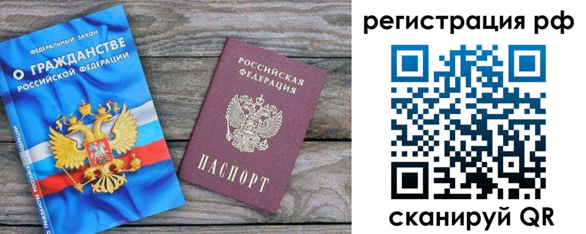 прописка поиск в Пензенской области
