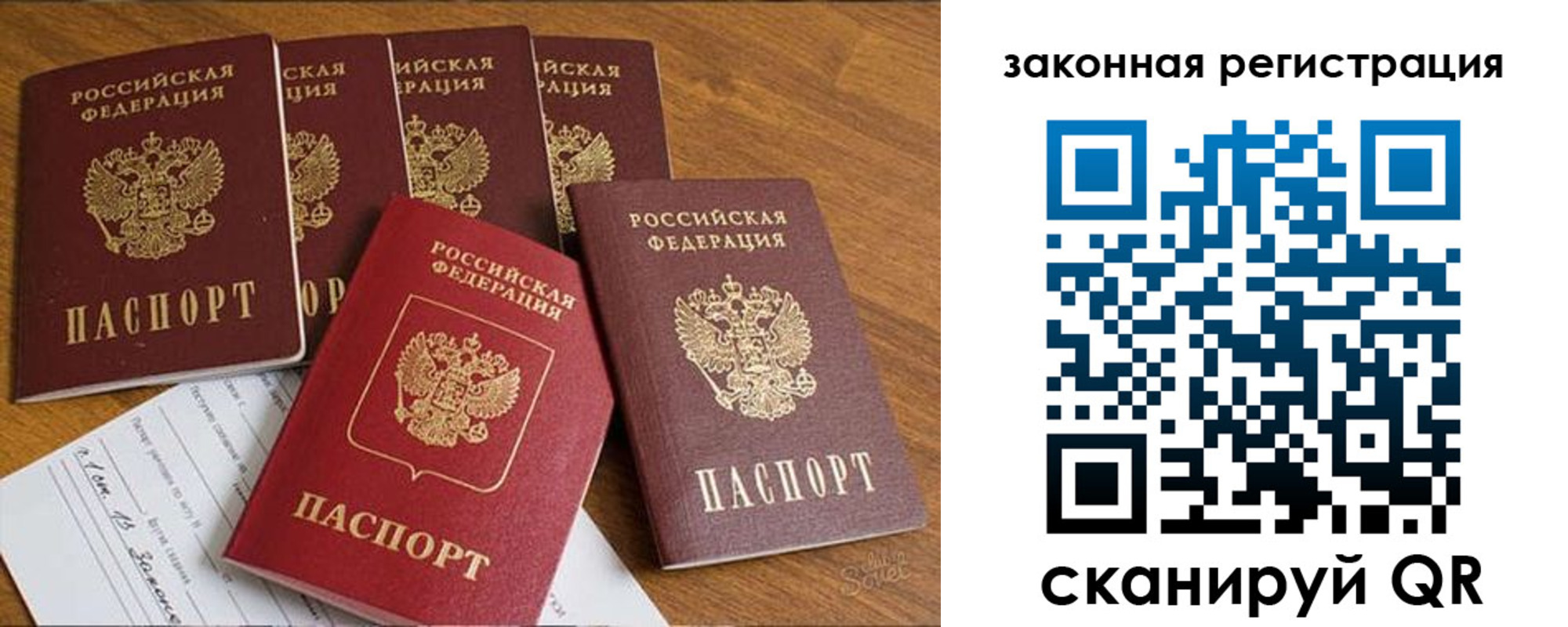 прописка в Пензенской области
