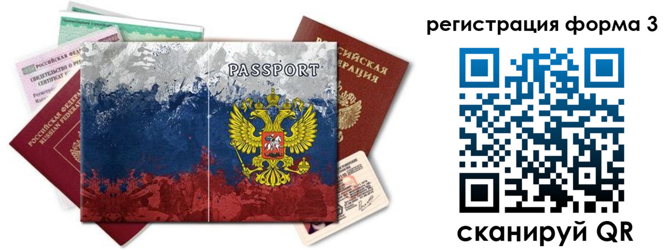 миграционный учет в Пензенской области
