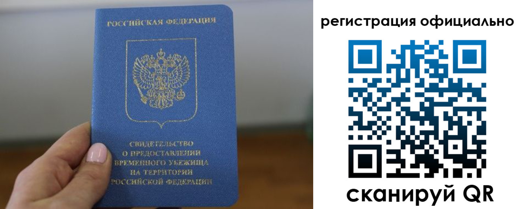 регистрация в Пензенской области